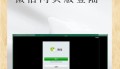遇到whatsapp正在等待消息时先检查网络与账号状态