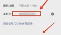 whatsapp中国如何注册完整流程与合规注意事项解析