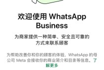 whatsapp 帐号是什么 一文看懂注册使用与安全要点