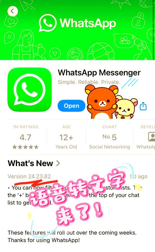 完整指南如何安全完成WhatsApp聊天记录转移并保留重要对话